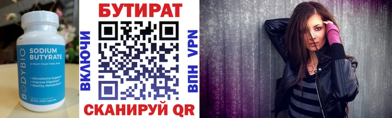 как найти закладки  Белый  Бутират бутандиол 