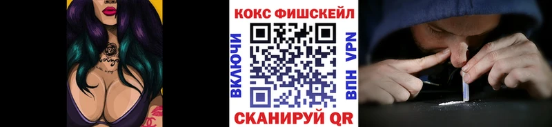 Кокаин FishScale  Белый 