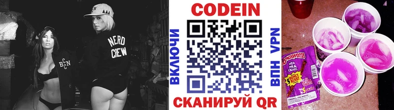 Кодеин Purple Drank  Белый 