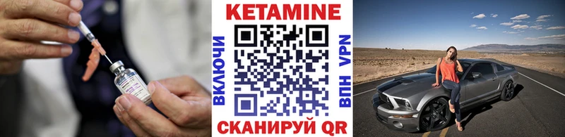КЕТАМИН VHQ  hydra зеркало  Белый  что такое  